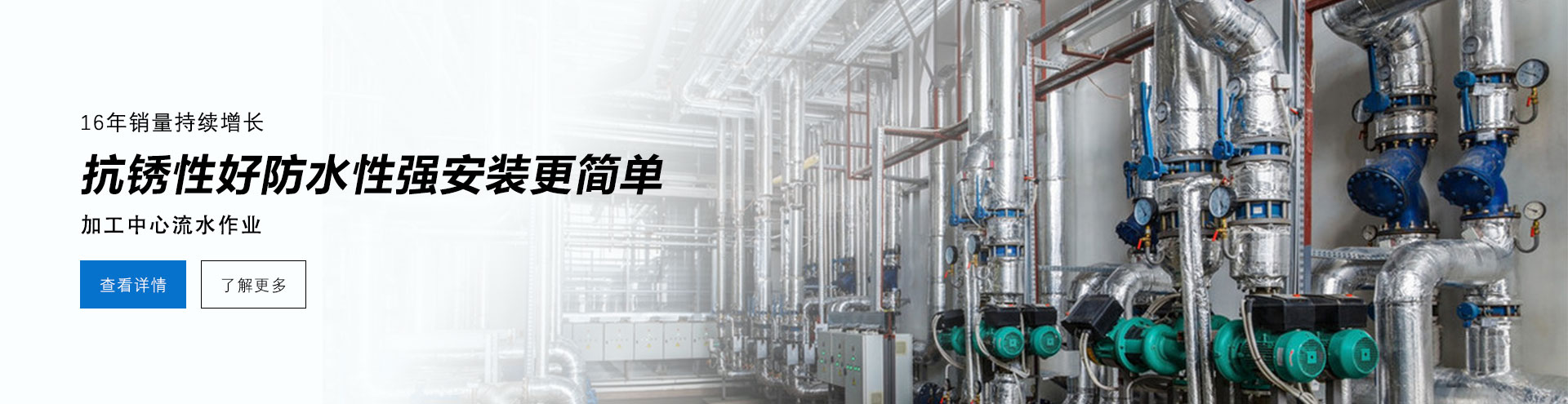 16年銷量持續增長，抗繡性好防水性強安裝更簡單，加工中心流水作業